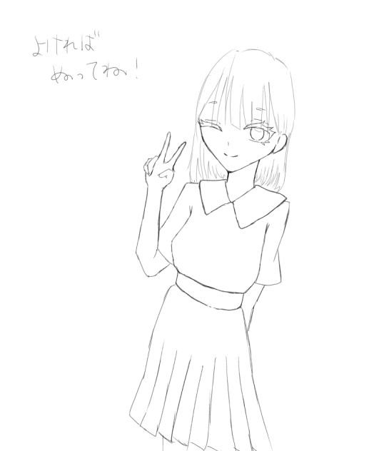 よければ塗ってね