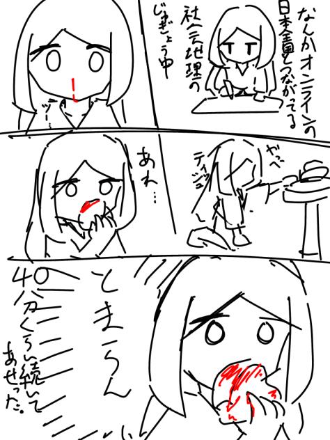 焦った