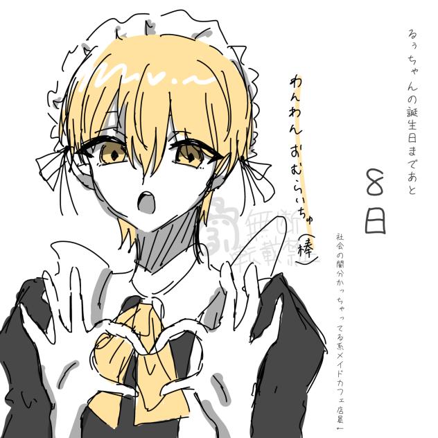 もえちゃったふぁいや(？)