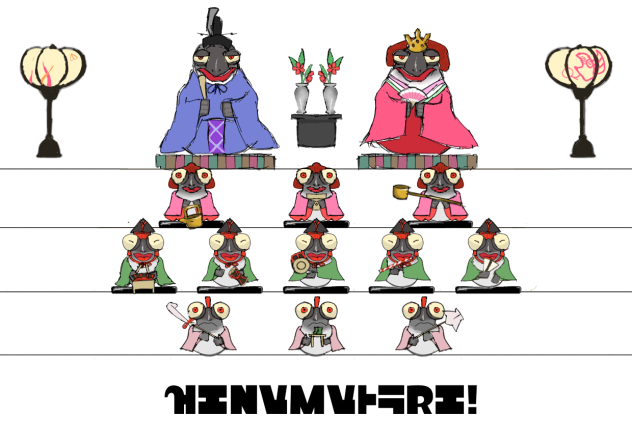 シャケたちのひな祭り