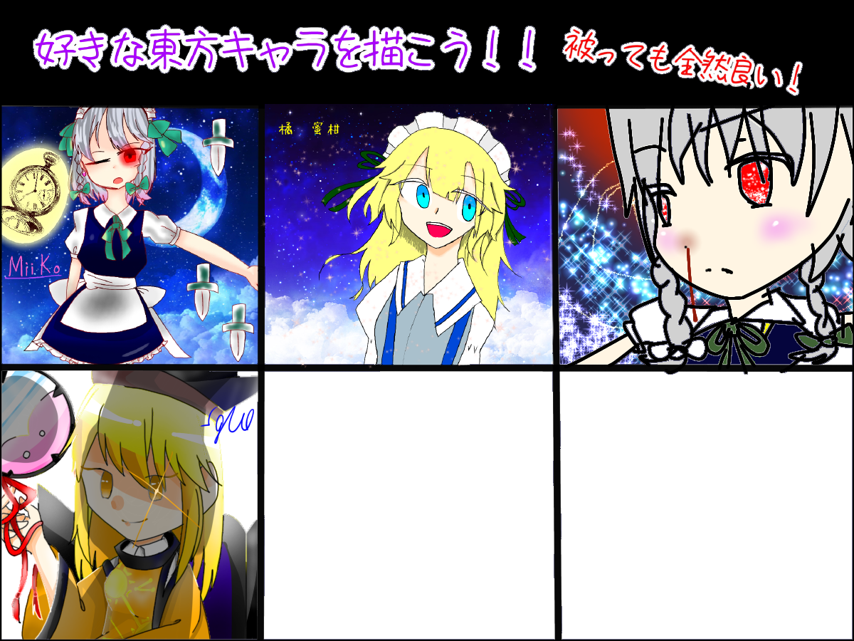 好きな東方キャラを描こう Ibispaint