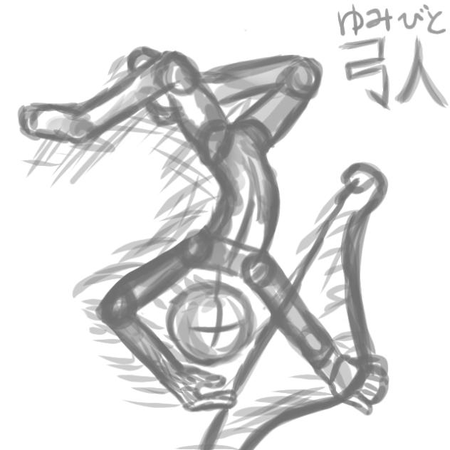 弓人