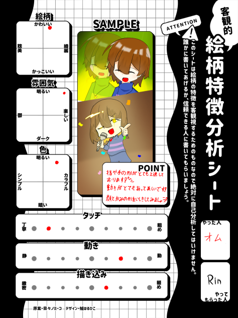 やりました！