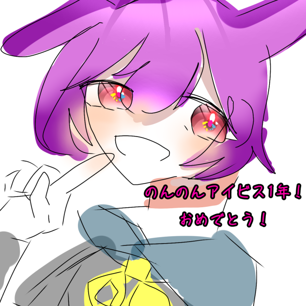 のんのんへ