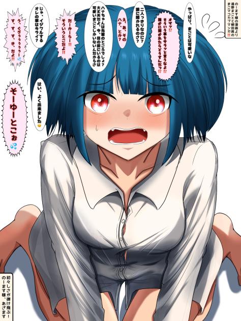 のーます様の漫画より　あの日のイフストーリー！