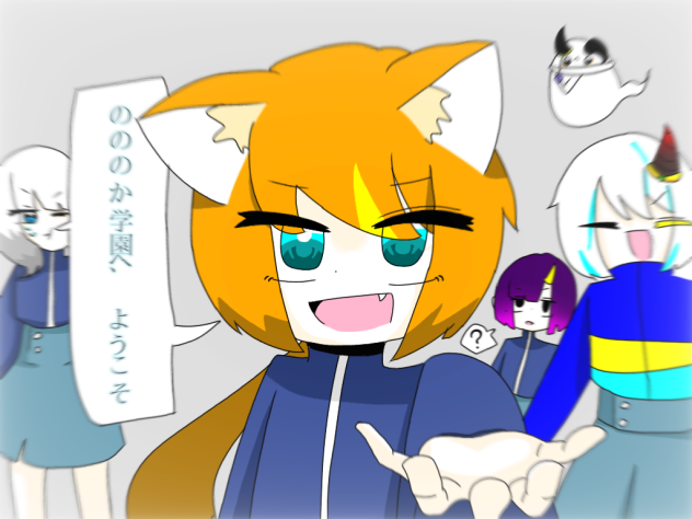 ようこそ