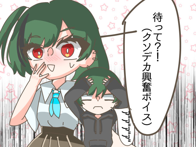 振り回されるすっちー