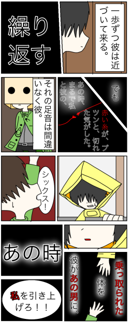 リトルナイトメア　繰り返す