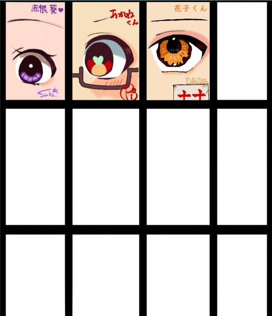 おめめ描いてけ！
