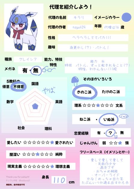 キラリちゃんよぉ