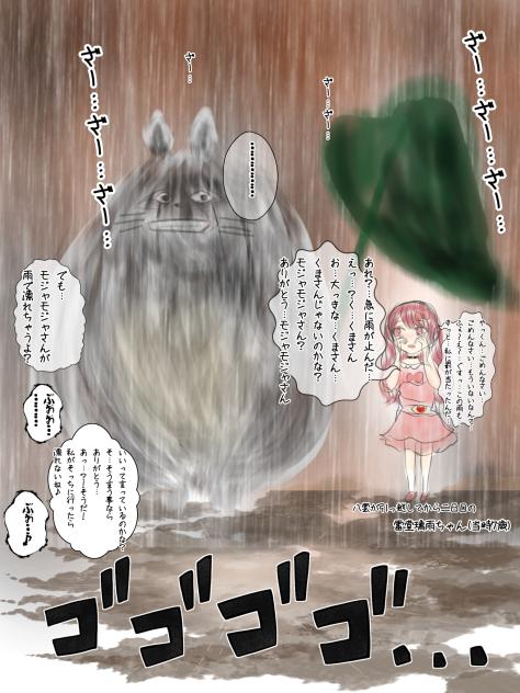 涙は、雨で流す…