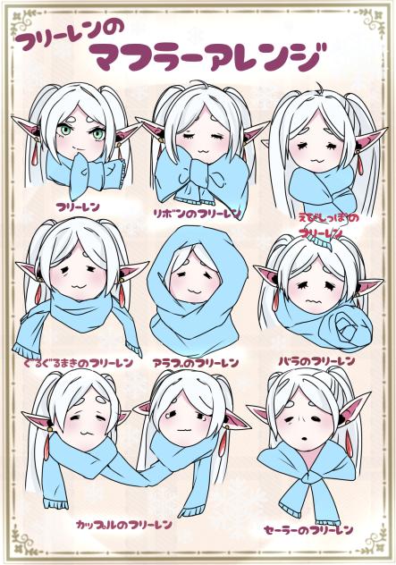 フリーレンのマフラーアレン