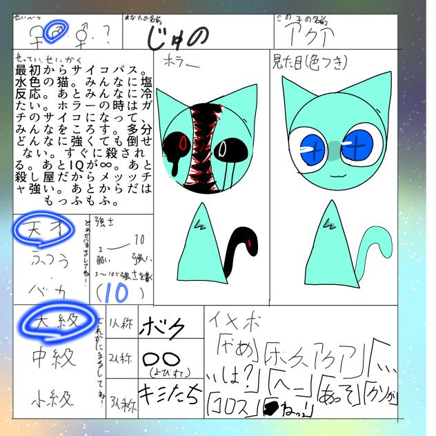 出来た…………