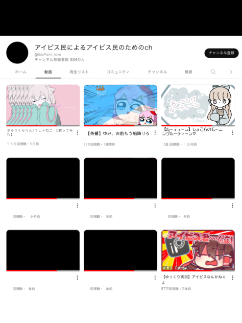 アイビス民によるch！(省略)