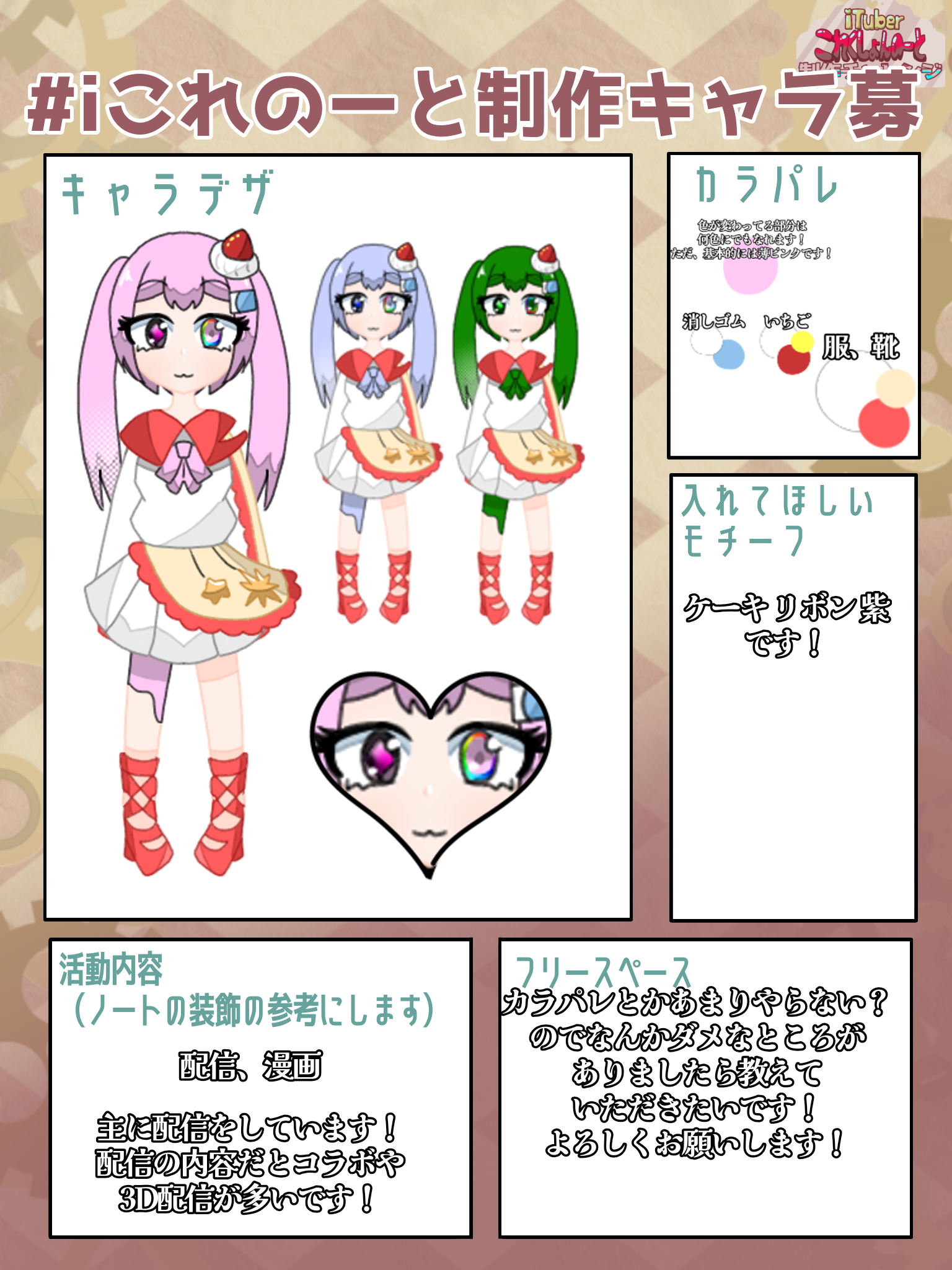 よろしくです！ - ibisPaint