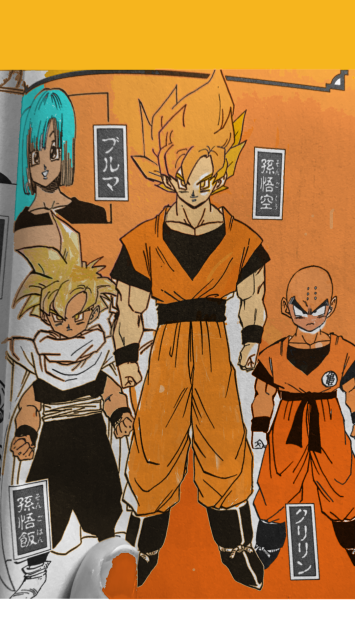ドラゴンボール 目次から 作 おいっこ（兄）