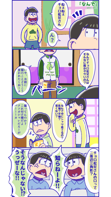 「なんで」①
