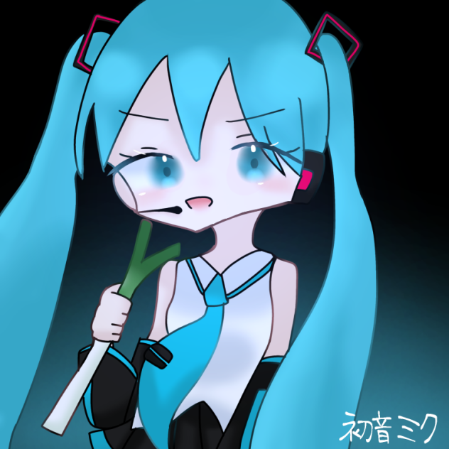 初音ミク