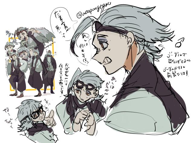 サギリ・ヨージ