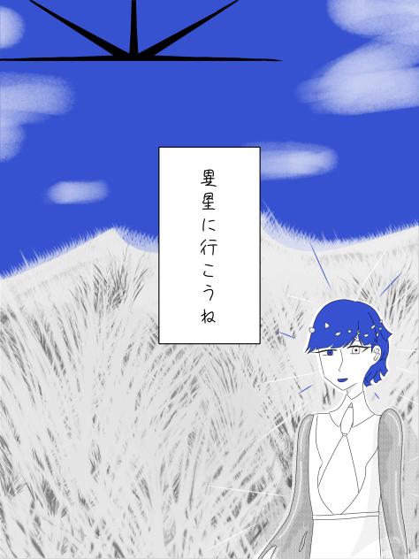 月に行こうね