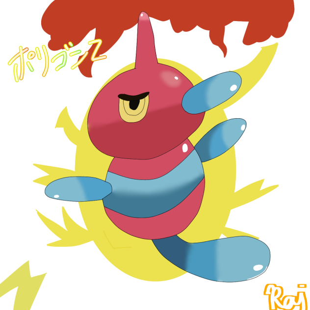 ポケモン ポリゴンZ - ibisPaint