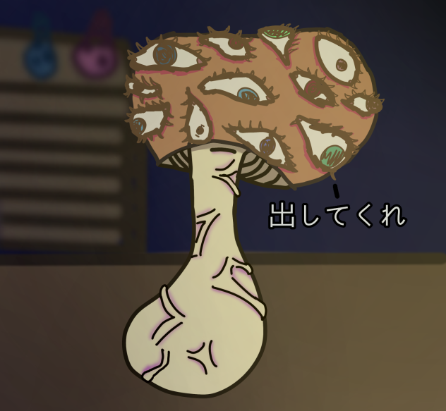 “出してくれ．．．”