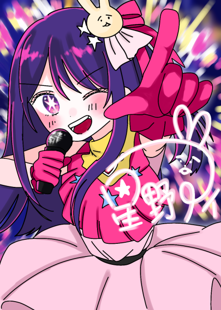 天才的なアイドル様