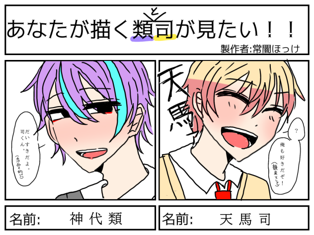 天馬司　神代類まとめ売り　計119点 天馬司 神代類まとめ売り 計119点 プロセカ】天馬司・神代類 まとめ