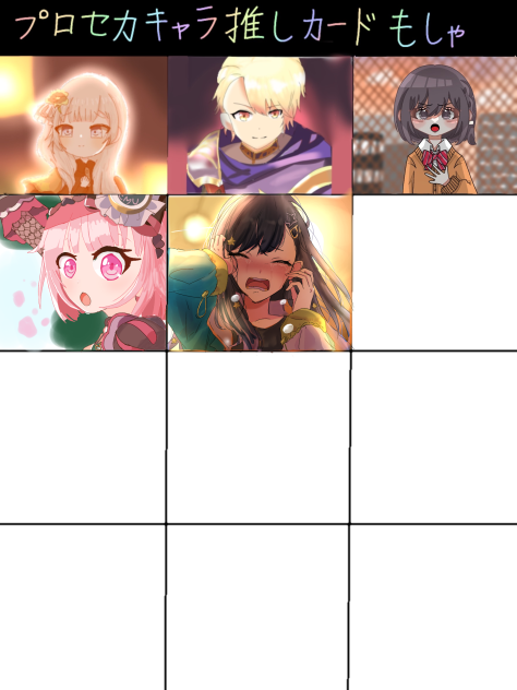 プロセカ合作