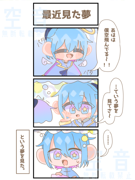 最近見た夢