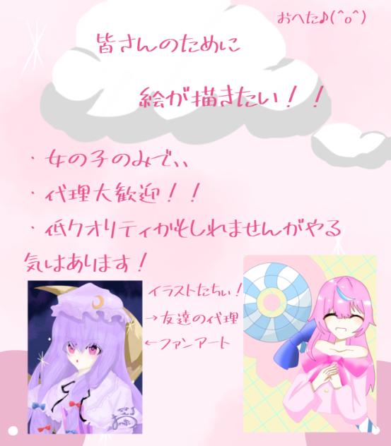 皆さんのために絵を描きたい！！