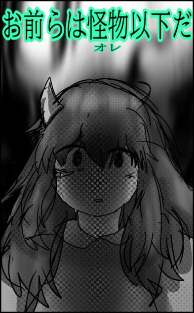 何があったん(野太い声)