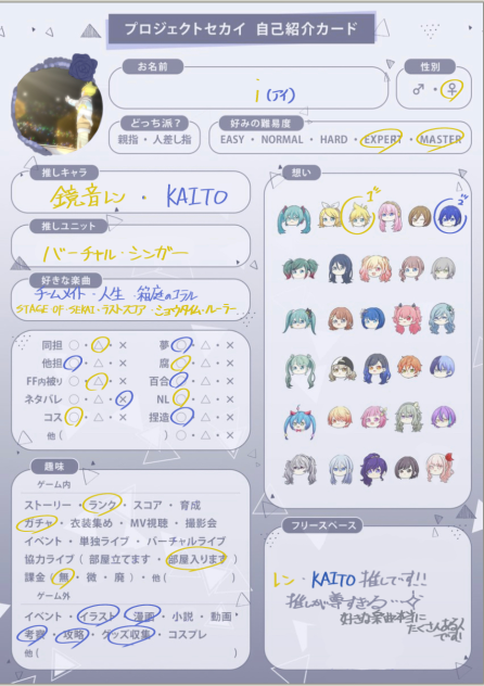 プロセカ自己紹介！！ - ibisPaint