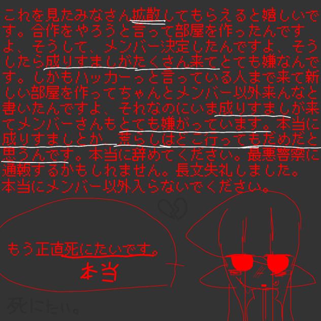 拡散希望。