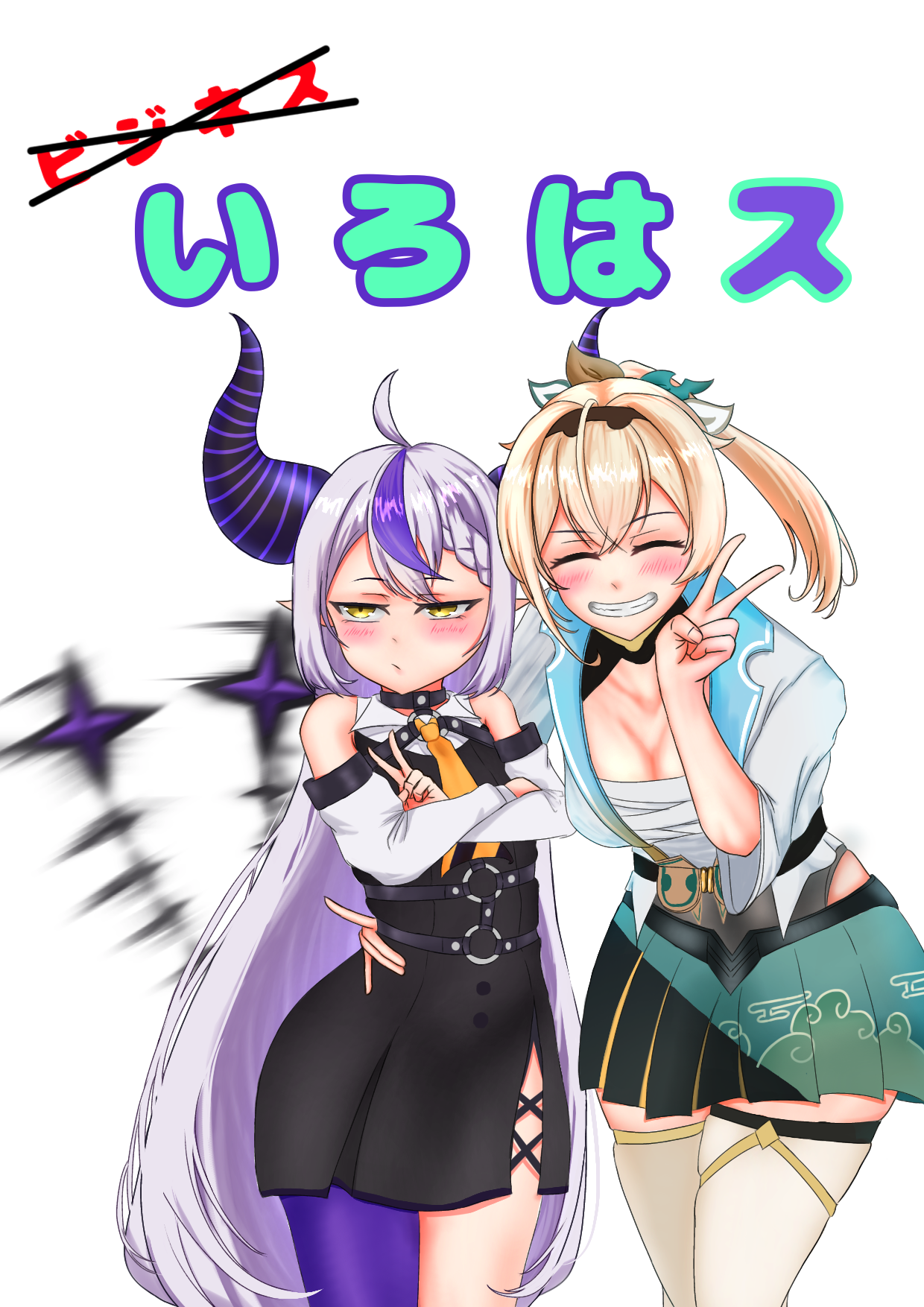 いろはです。 ビジネス！？いろはス！ - ibisPaint