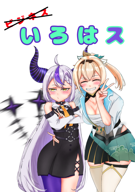 ビジネス！？いろはス！ - ibisPaint