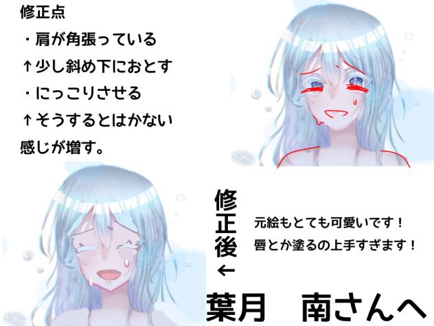 赤ペンその7