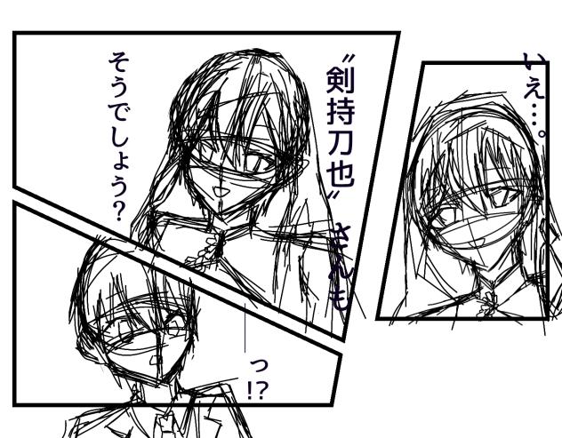 前回の続き的な何か（没絵）