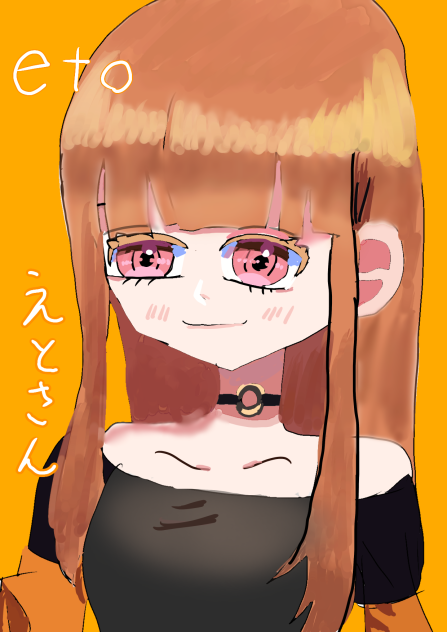 からぴち　えとさん