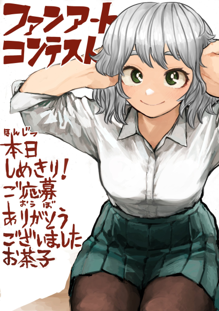 Kanako