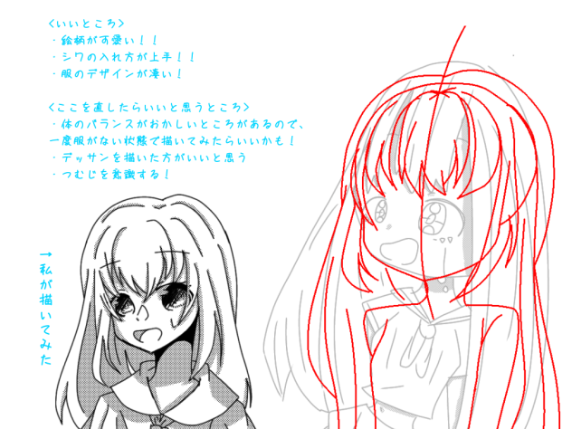 赤ペンしたぜ☆