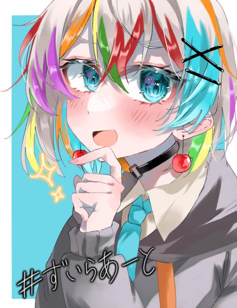 ずいちゃんへ！