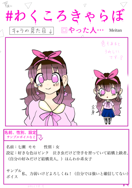 キャラボやりました！