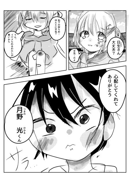 何かが始まる