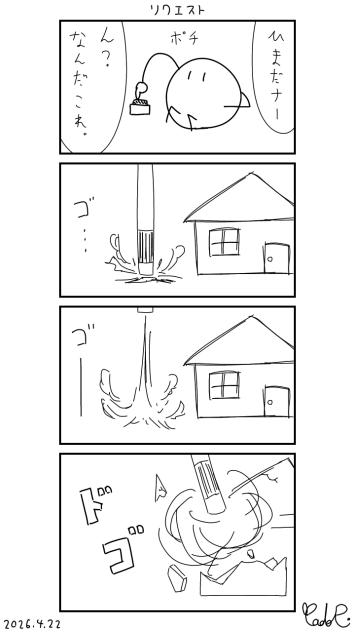 ミニ4コマ！　その9