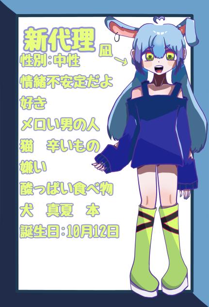 新代理資料