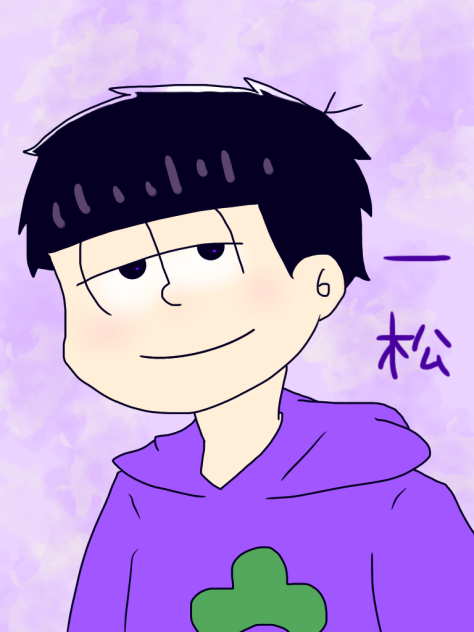 一松 - ibisPaint