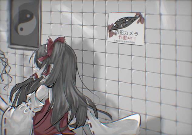 異変を見つけたら、すぐに