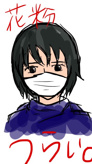 つらい。