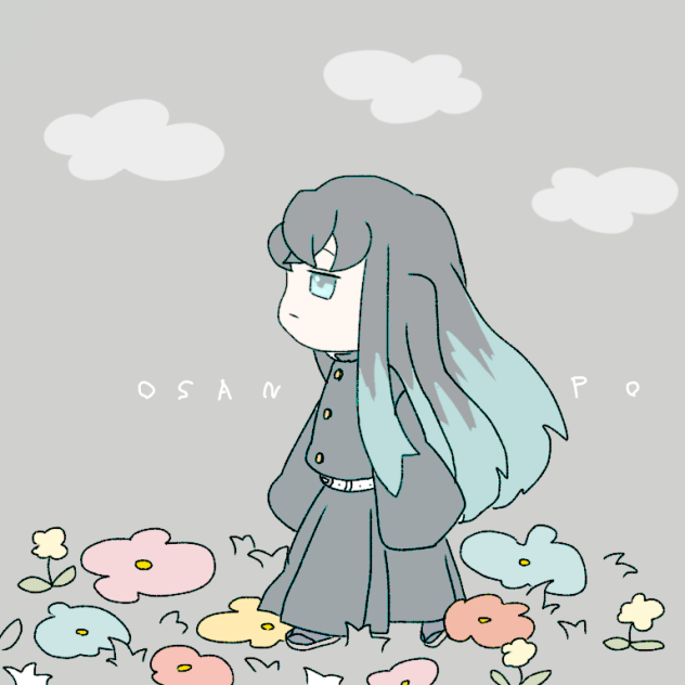 おさんぽ